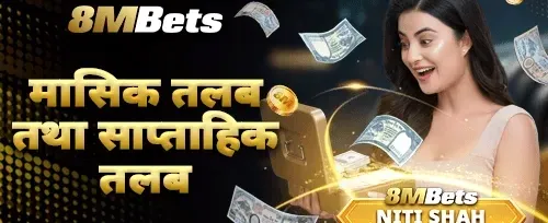 VIP साप्ताहिक क्यासब्याक अफर