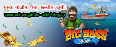 नेपालको सबैभन्दा भरपर्दो प्लेटफर्म