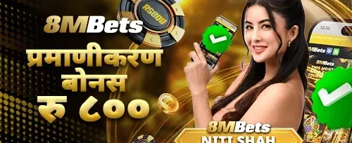 नयाँ सदस्य स्वागत बोनस